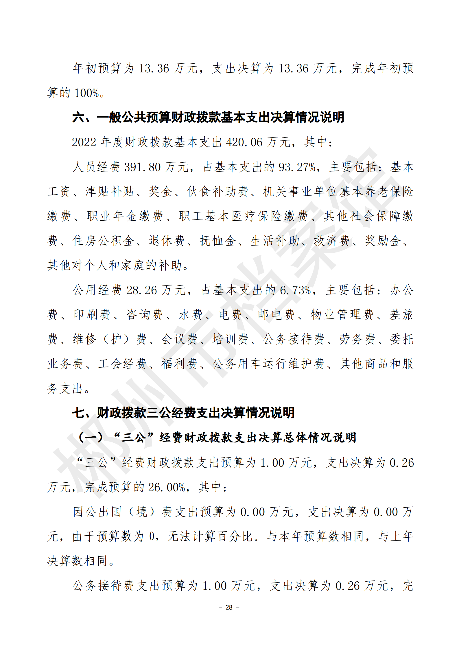 201002-郴州市档案馆_28.png