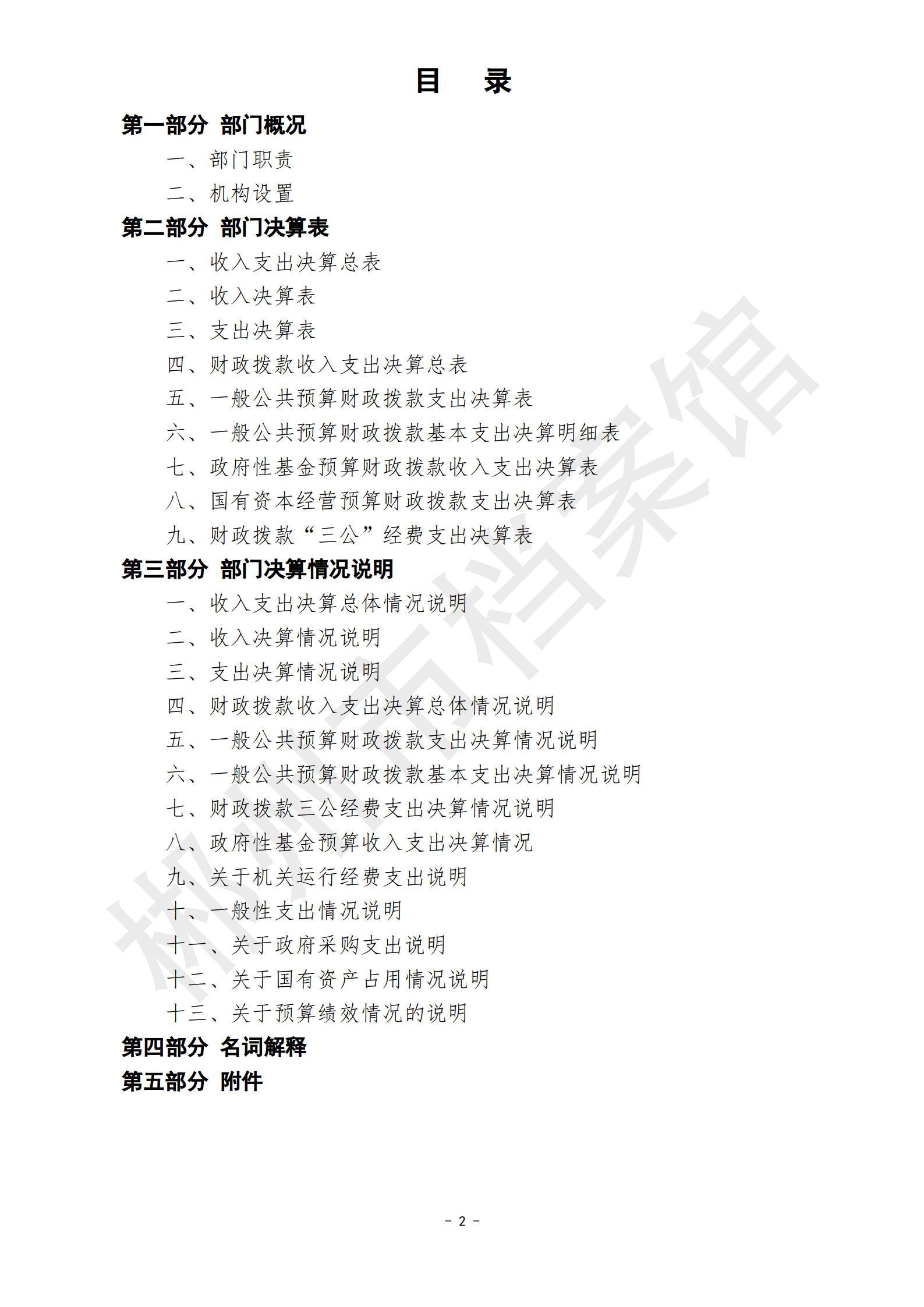 201002-郴州市档案馆_02.png