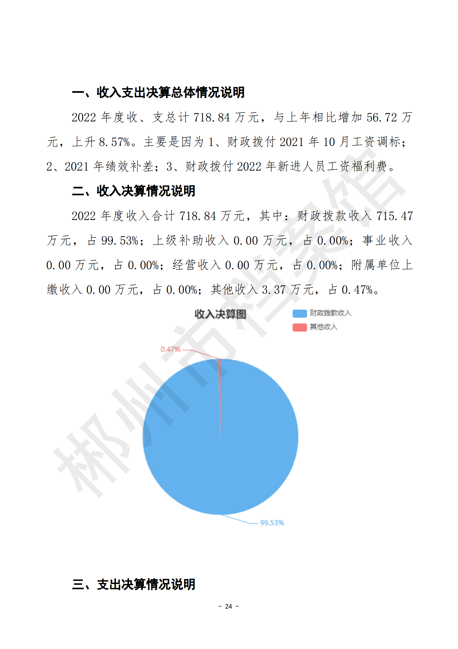 201002-郴州市档案馆_24.png
