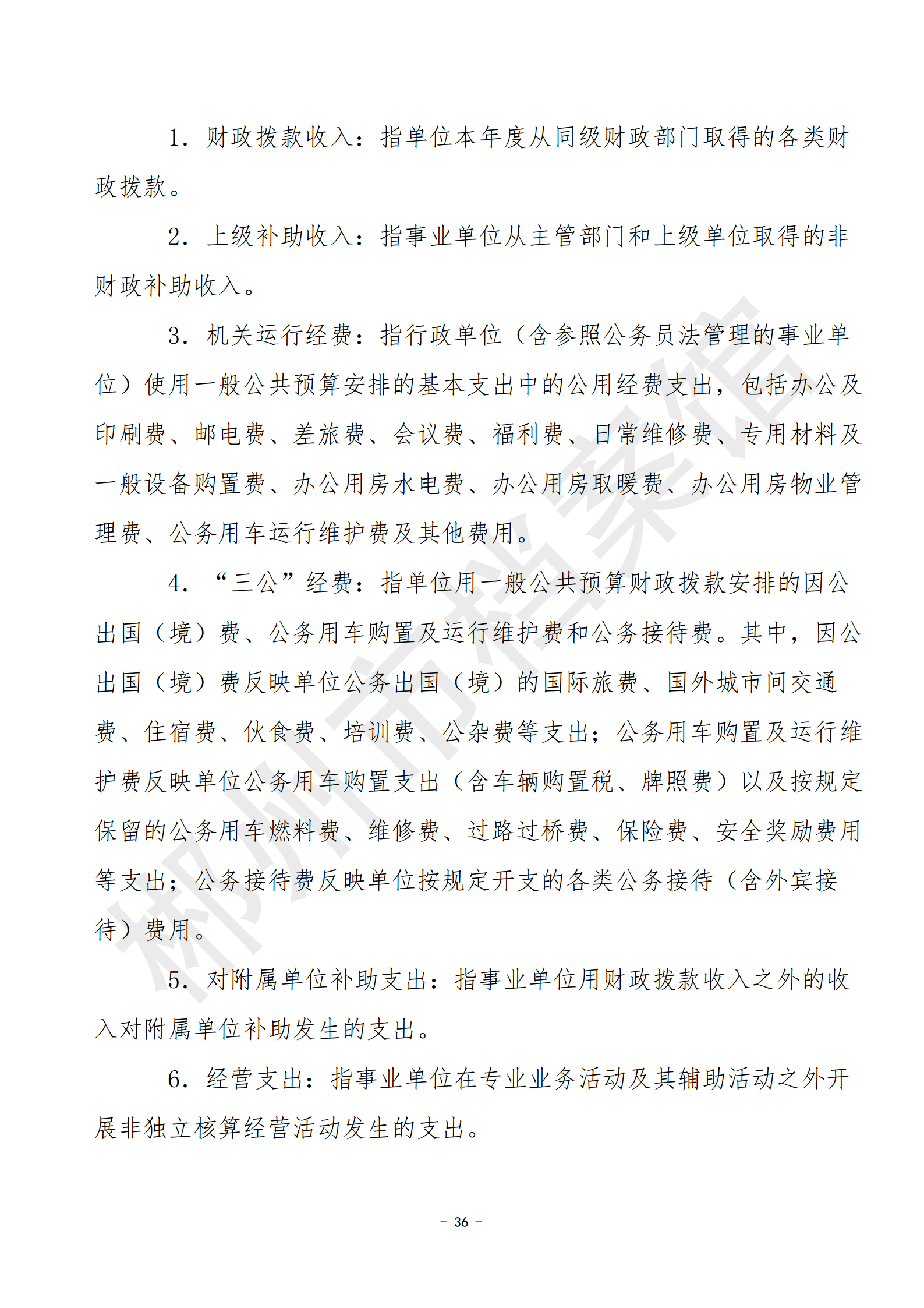 201002-郴州市档案馆_36.png