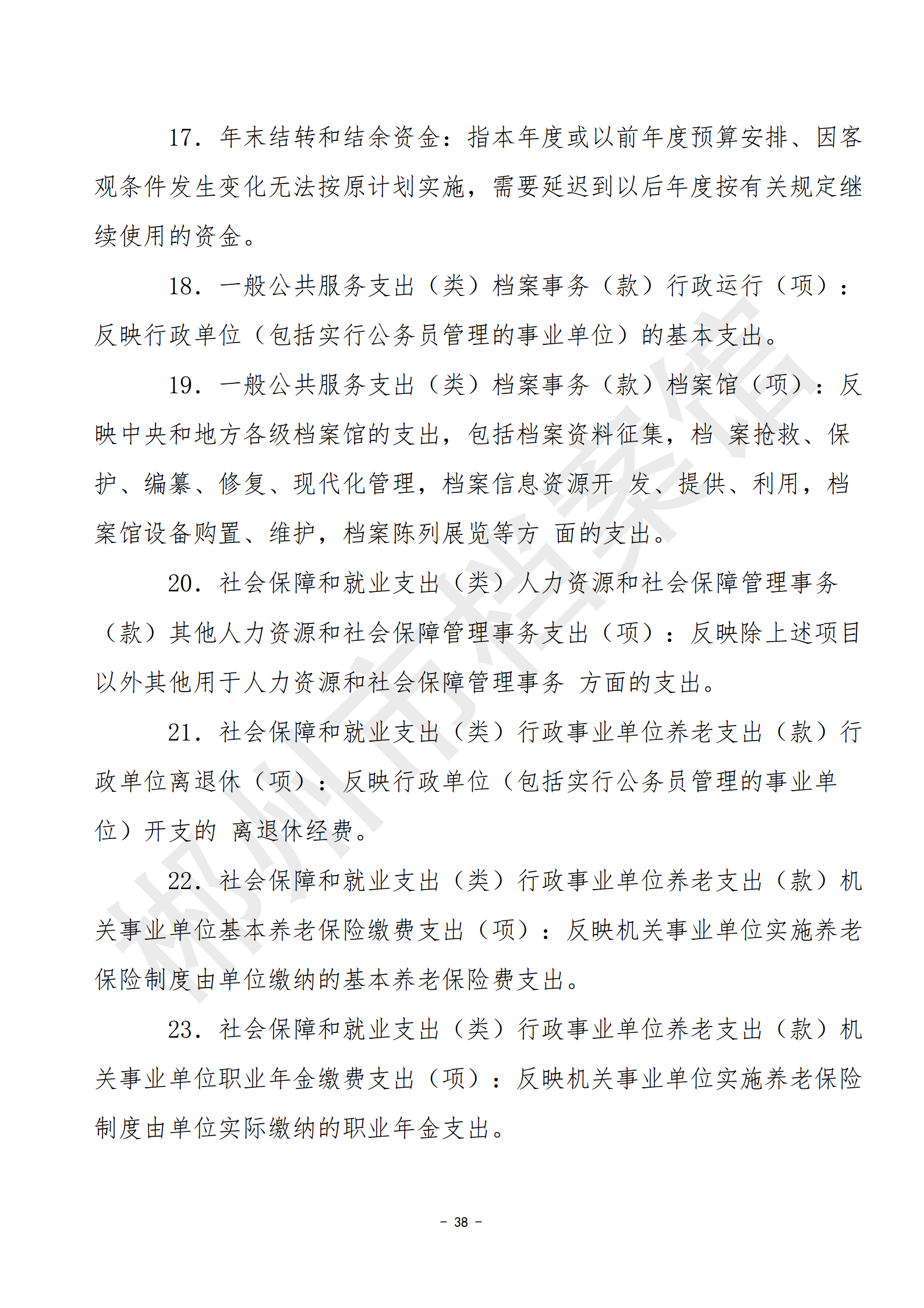 201002-郴州市档案馆_38.png